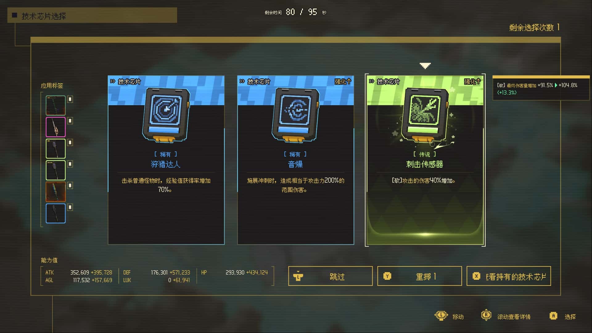 游戏画面4